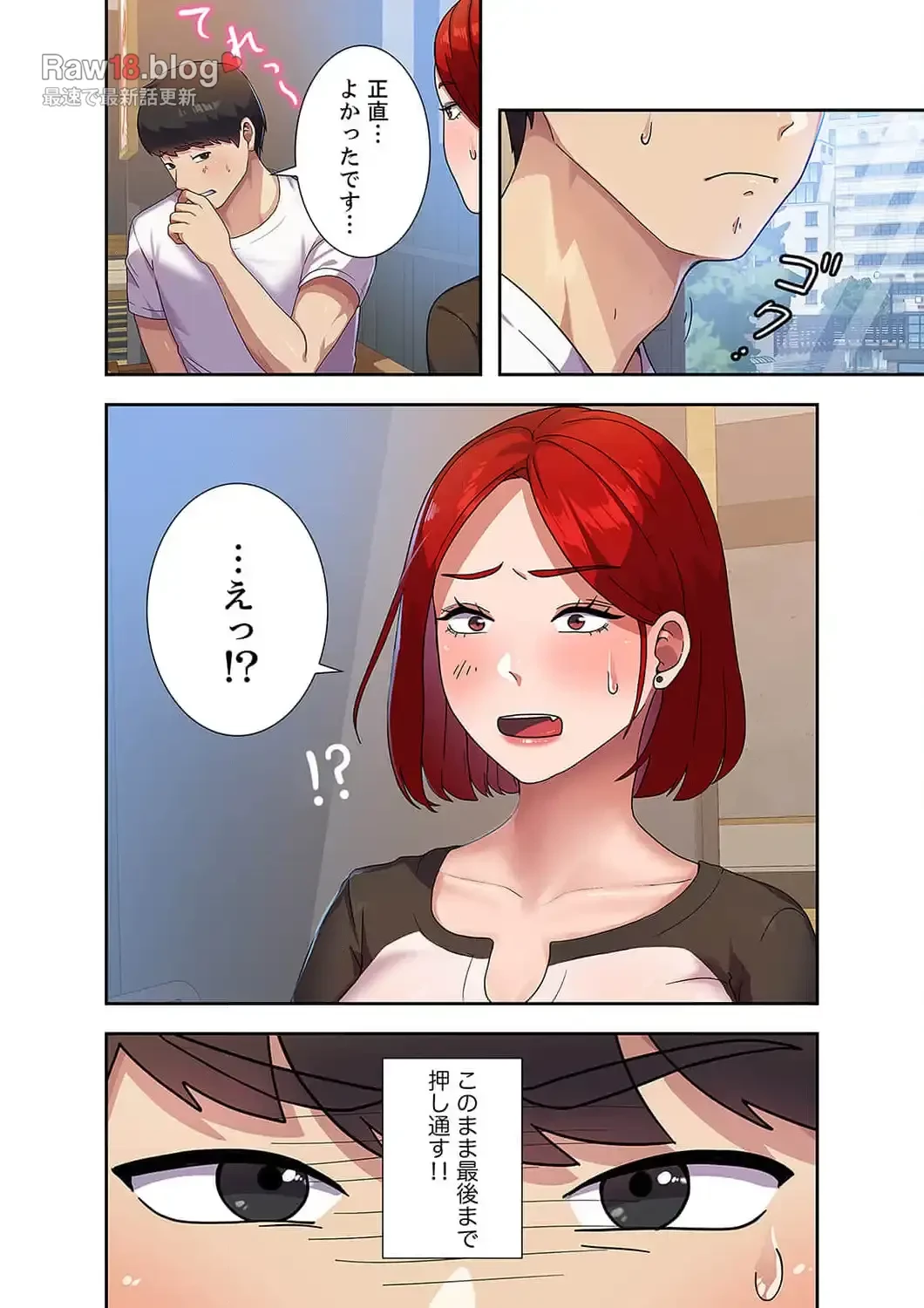 秘密の女子大性活 第3話 - 12