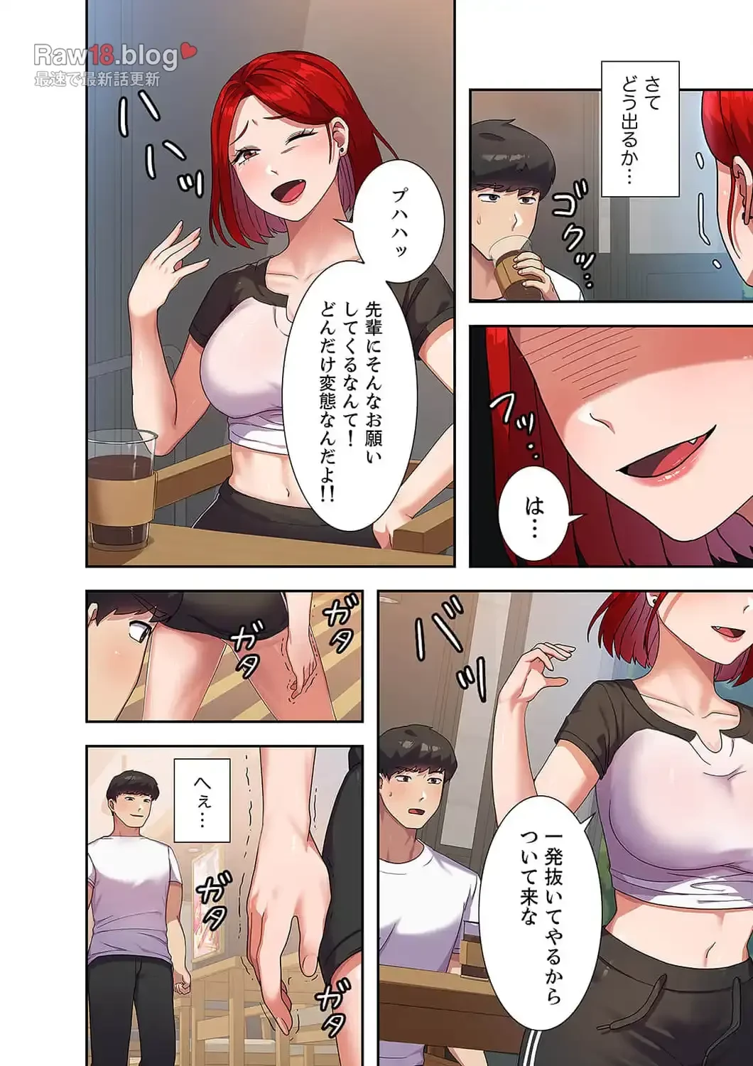 秘密の女子大性活 第3話 - 14