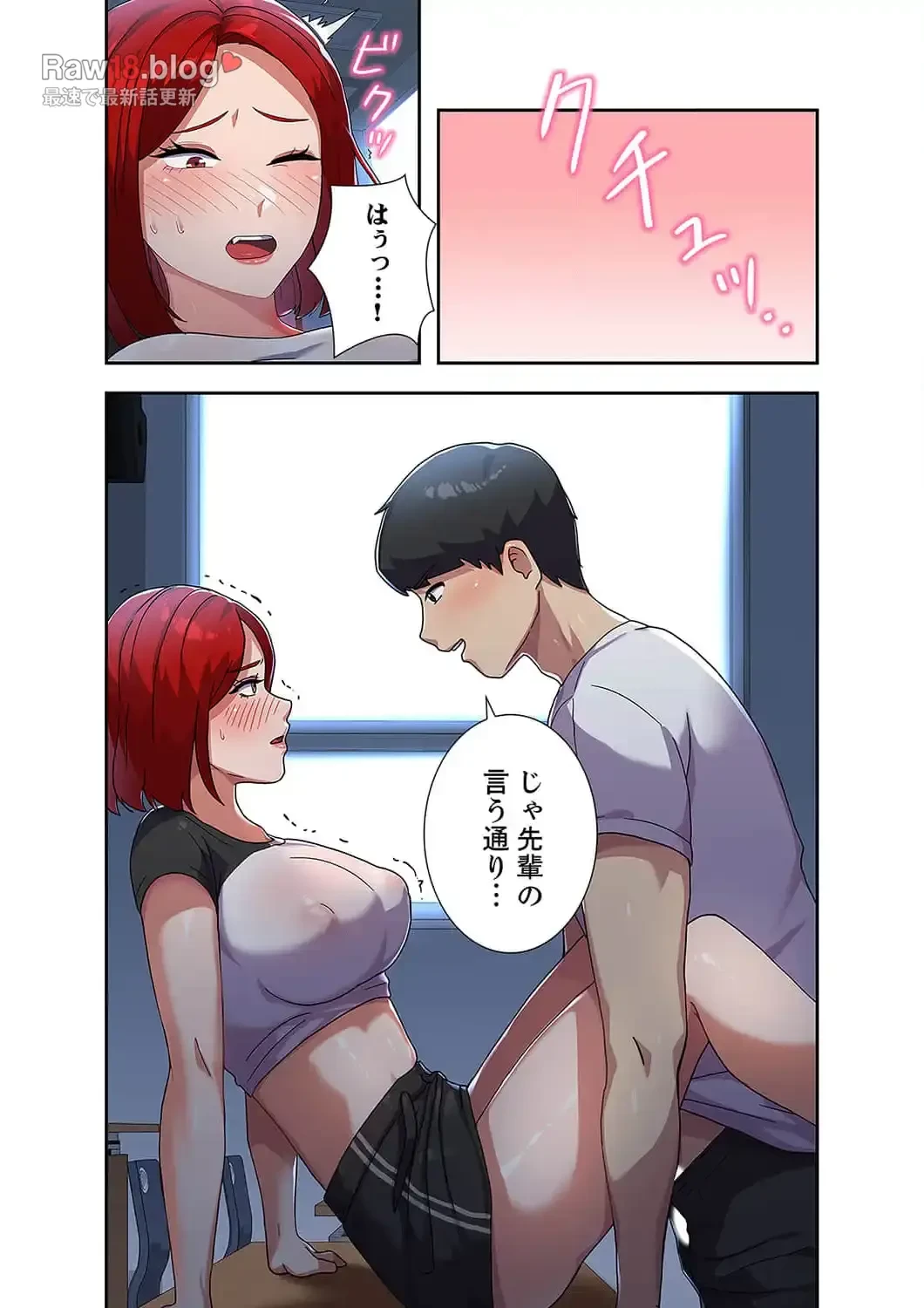 秘密の女子大性活 第4話 - 3