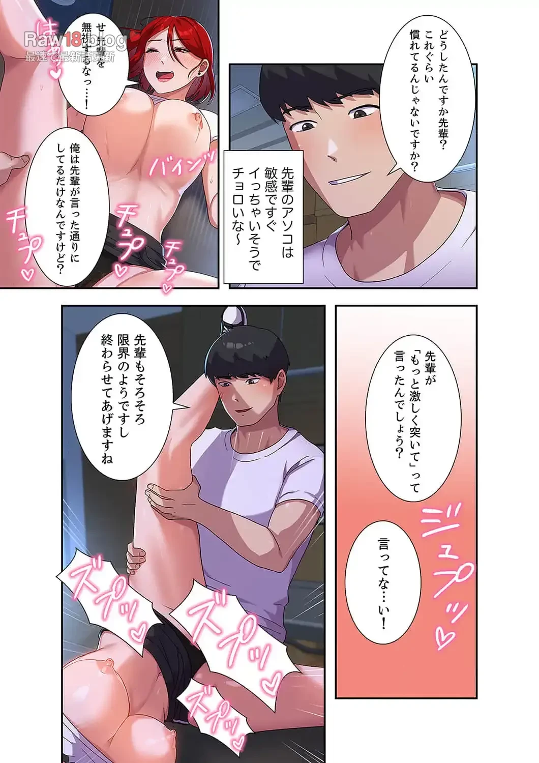 秘密の女子大性活 第4話 - 17