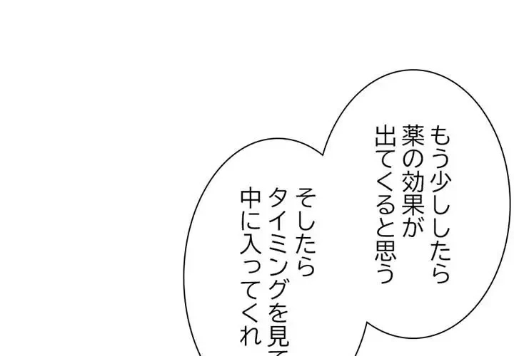 デザイア～渦巻く欲望～ 第2話 - 1