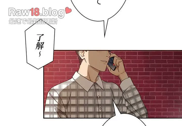 デザイア～渦巻く欲望～ 第2話 - 2