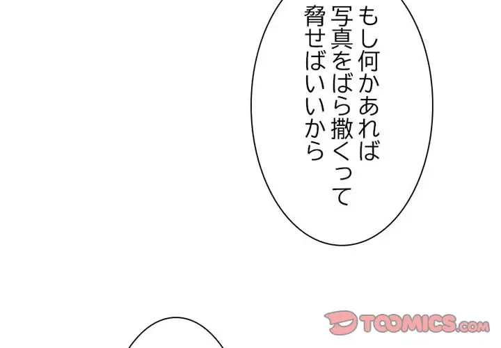 デザイア～渦巻く欲望～ 第2話 - 3