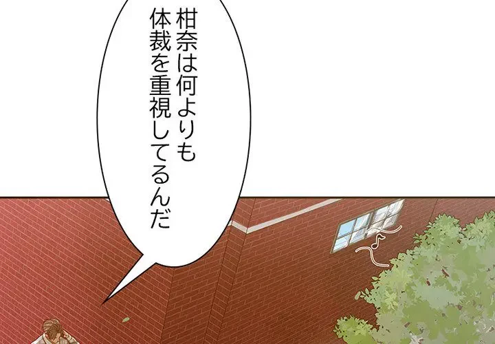 デザイア～渦巻く欲望～ 第2話 - 4