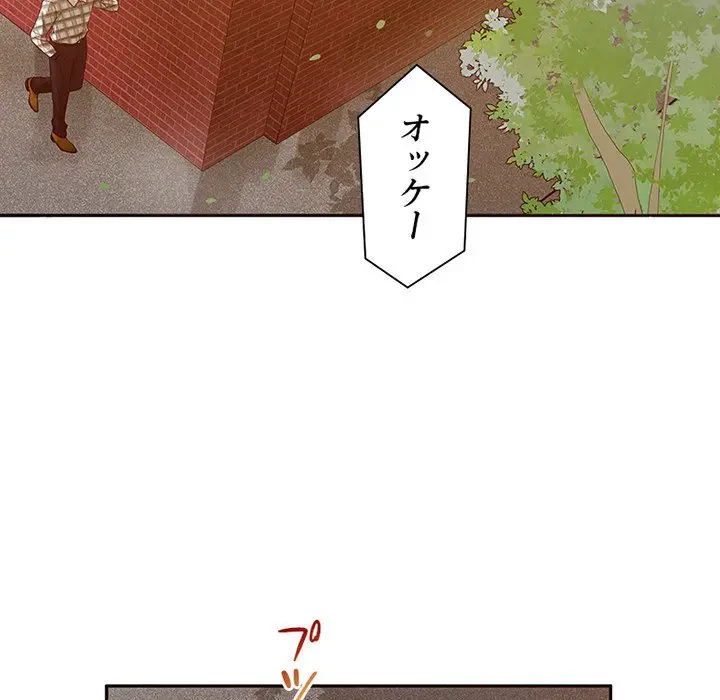 デザイア～渦巻く欲望～ 第2話 - 5