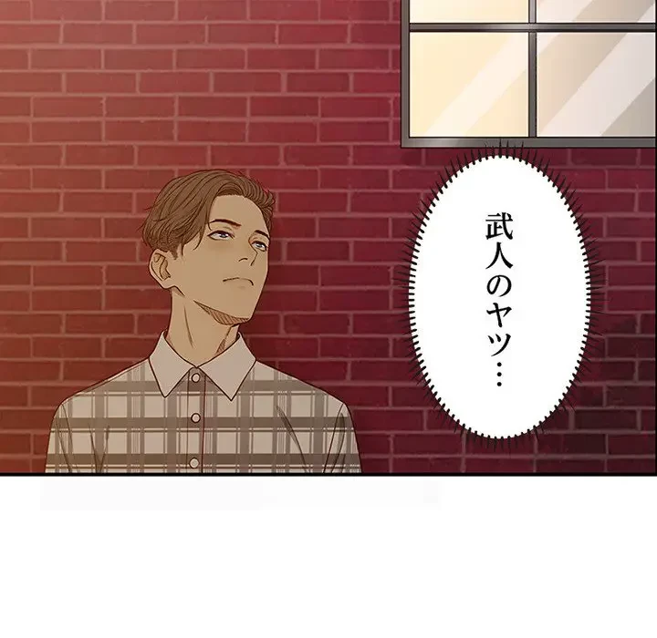 デザイア～渦巻く欲望～ 第2話 - 8