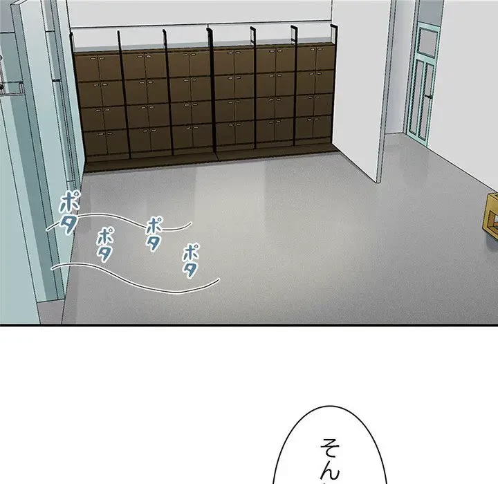 デザイア～渦巻く欲望～ 第2話 - 14