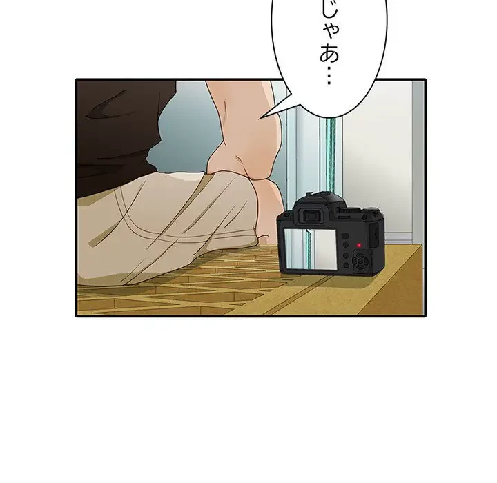 デザイア～渦巻く欲望～ 第2話 - 15