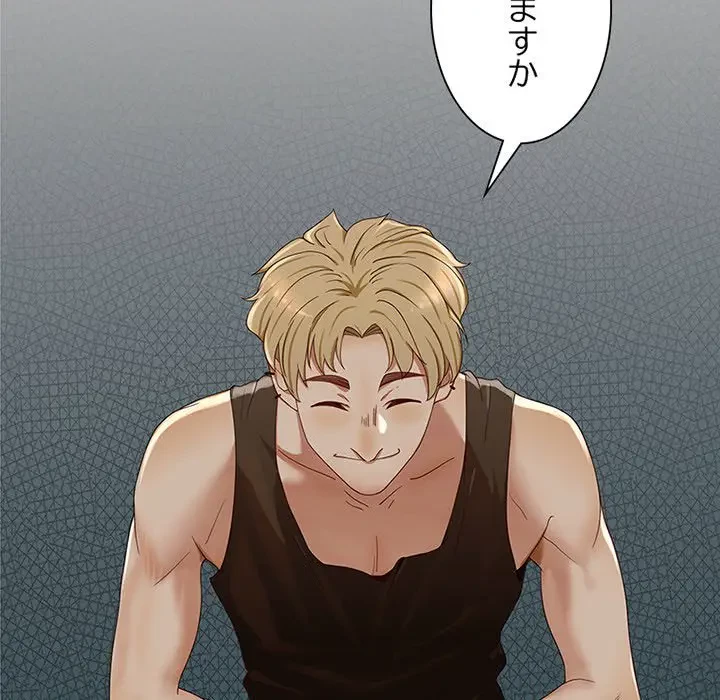 デザイア～渦巻く欲望～ 第2話 - 17