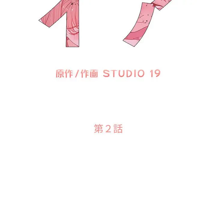 デザイア～渦巻く欲望～ 第2話 - 20