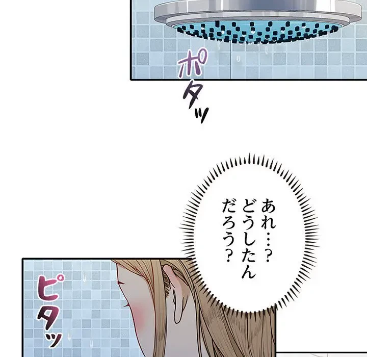 デザイア～渦巻く欲望～ 第2話 - 22