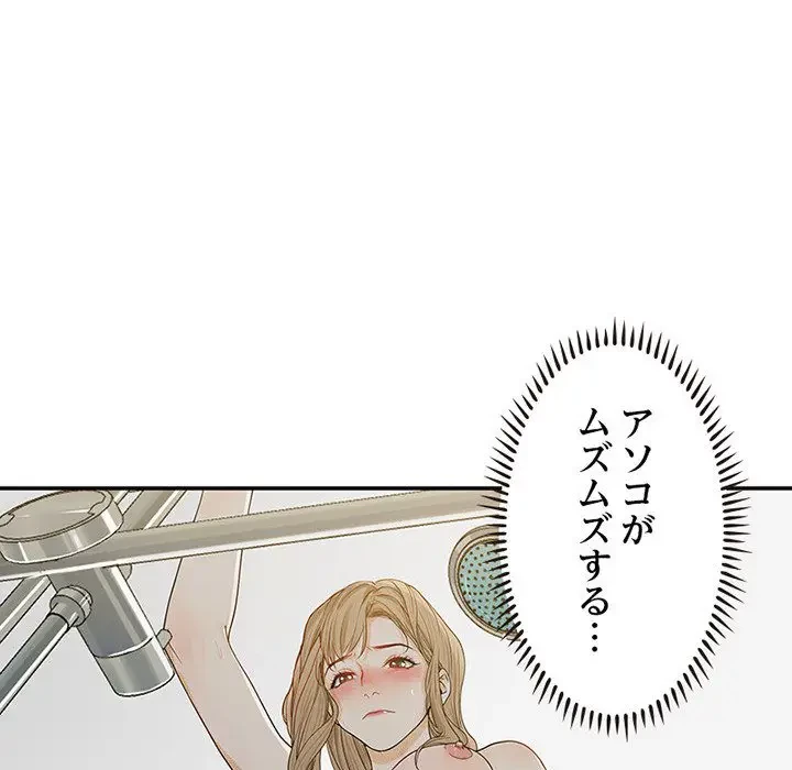 デザイア～渦巻く欲望～ 第2話 - 24