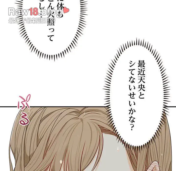 デザイア～渦巻く欲望～ 第2話 - 26