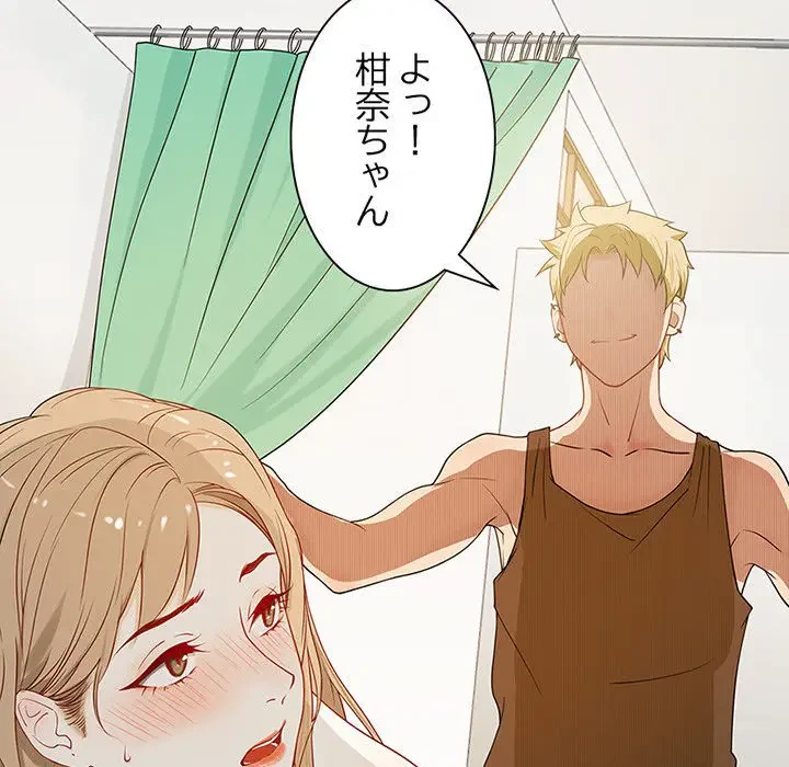 デザイア～渦巻く欲望～ 第2話 - 33