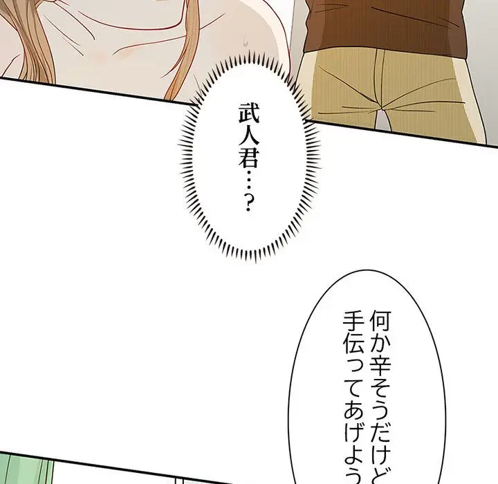 デザイア～渦巻く欲望～ 第2話 - 34