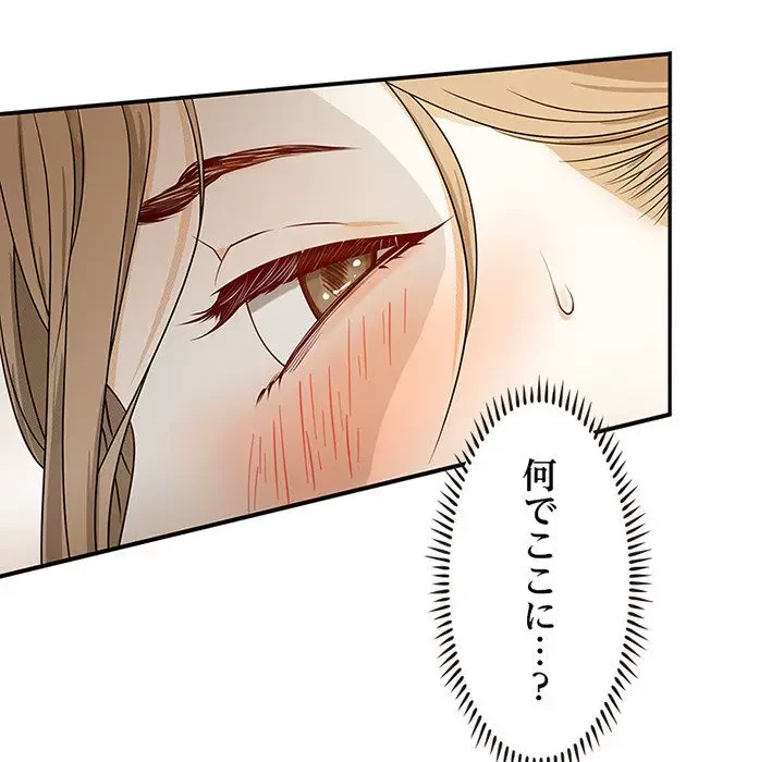 デザイア～渦巻く欲望～ 第2話 - 36