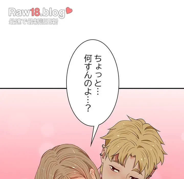 デザイア～渦巻く欲望～ 第2話 - 39