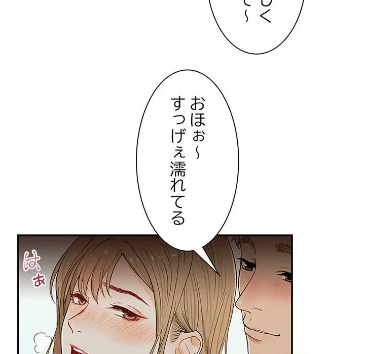 デザイア～渦巻く欲望～ 第2話 - 41