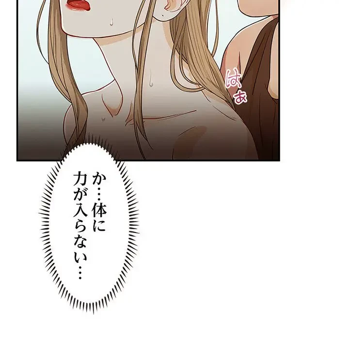 デザイア～渦巻く欲望～ 第2話 - 42