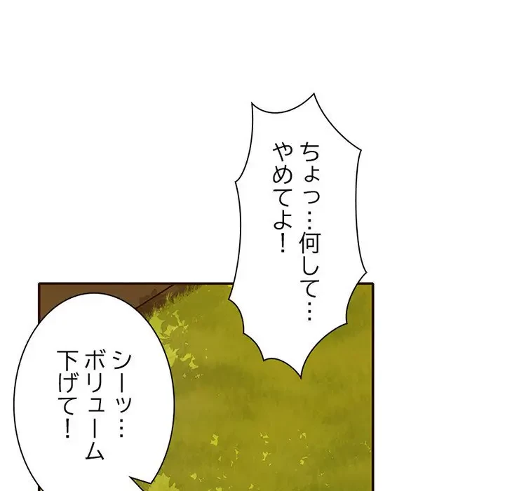 デザイア～渦巻く欲望～ 第2話 - 43