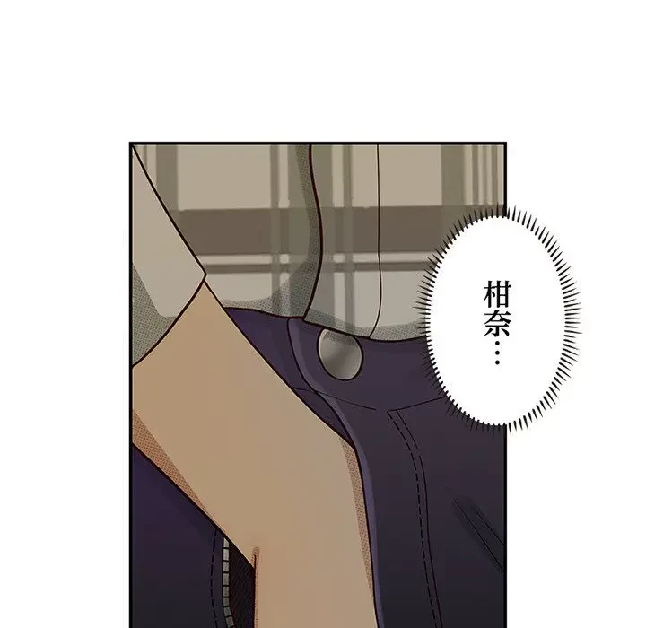 デザイア～渦巻く欲望～ 第2話 - 46