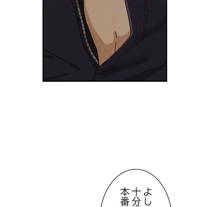 デザイア～渦巻く欲望～ 第2話 - 47