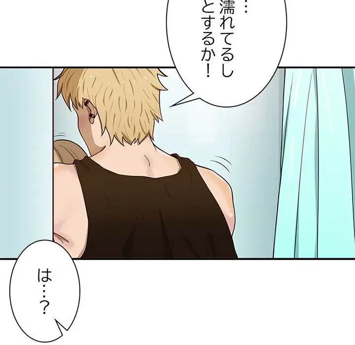 デザイア～渦巻く欲望～ 第2話 - 48