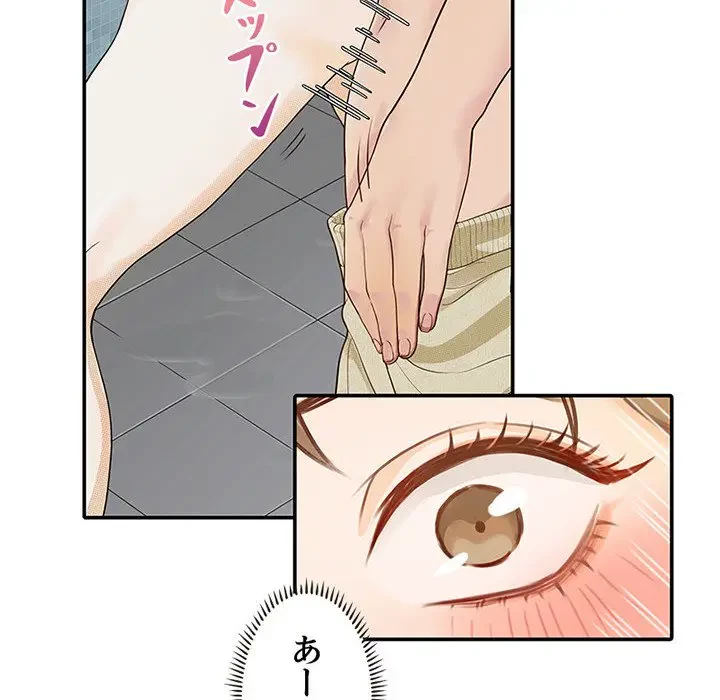 デザイア～渦巻く欲望～ 第2話 - 50