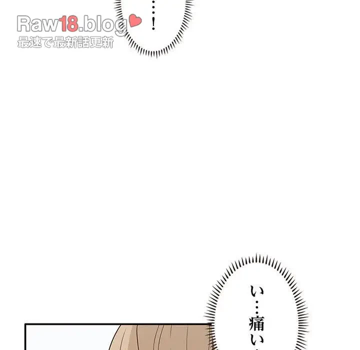 デザイア～渦巻く欲望～ 第2話 - 51