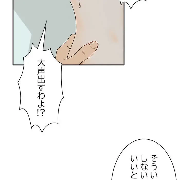 デザイア～渦巻く欲望～ 第2話 - 53