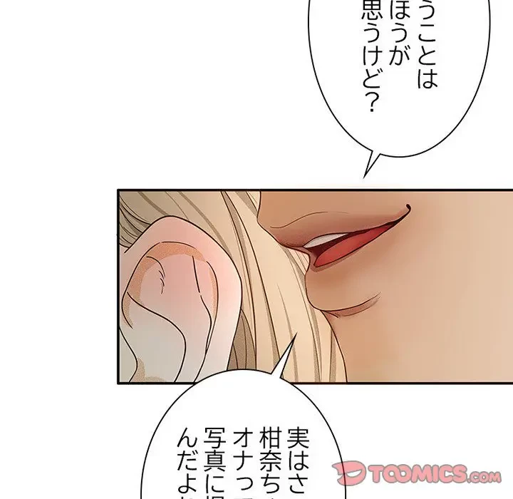 デザイア～渦巻く欲望～ 第2話 - 54