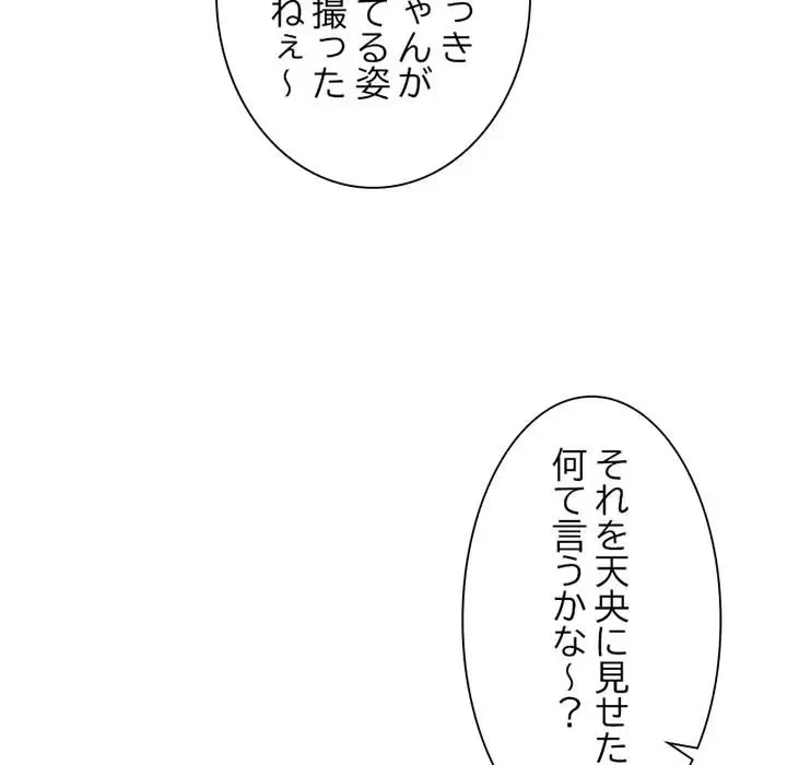 デザイア～渦巻く欲望～ 第2話 - 55