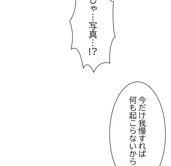 デザイア～渦巻く欲望～ 第2話 - 57