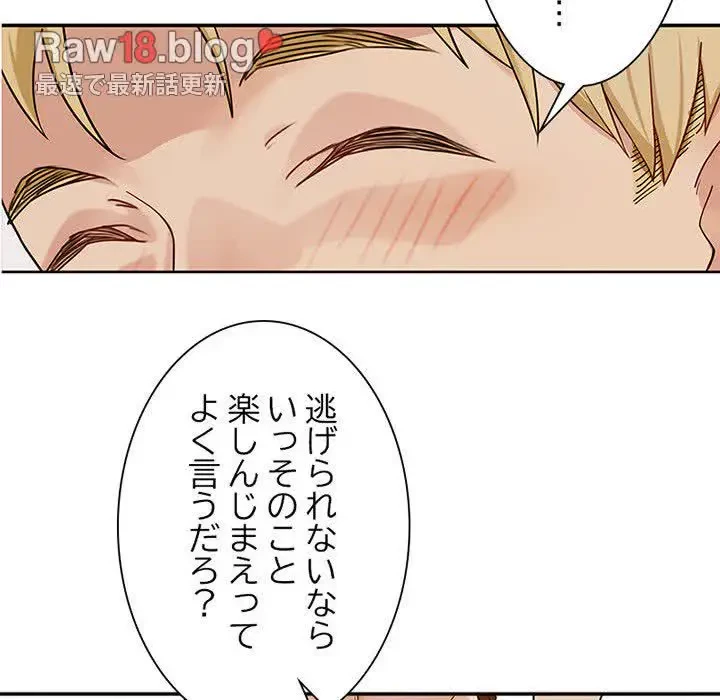 デザイア～渦巻く欲望～ 第2話 - 58