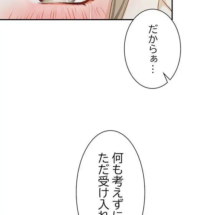 デザイア～渦巻く欲望～ 第2話 - 60