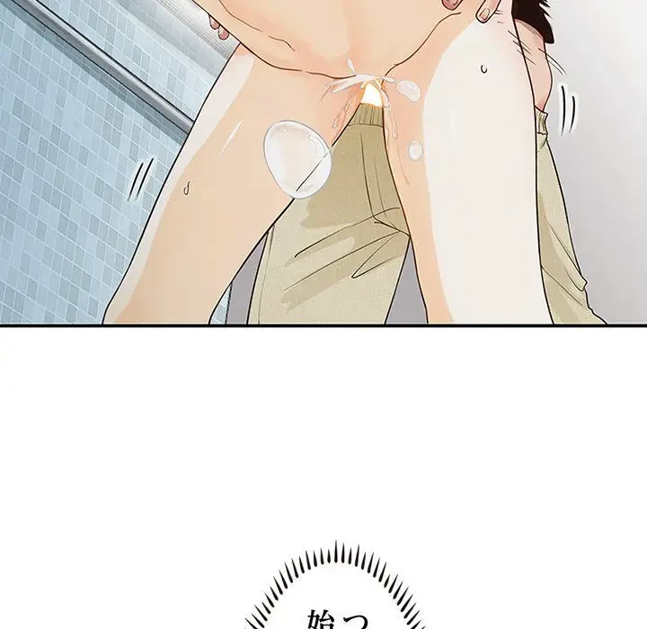 デザイア～渦巻く欲望～ 第2話 - 65