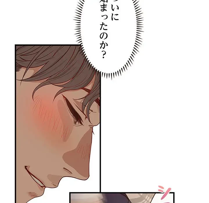 デザイア～渦巻く欲望～ 第2話 - 66