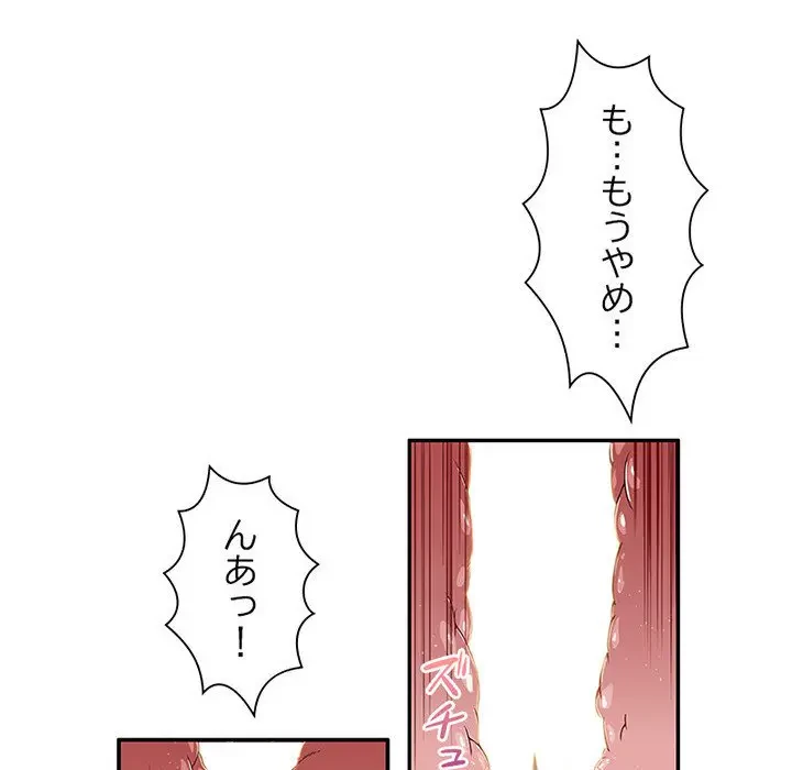 デザイア～渦巻く欲望～ 第2話 - 68