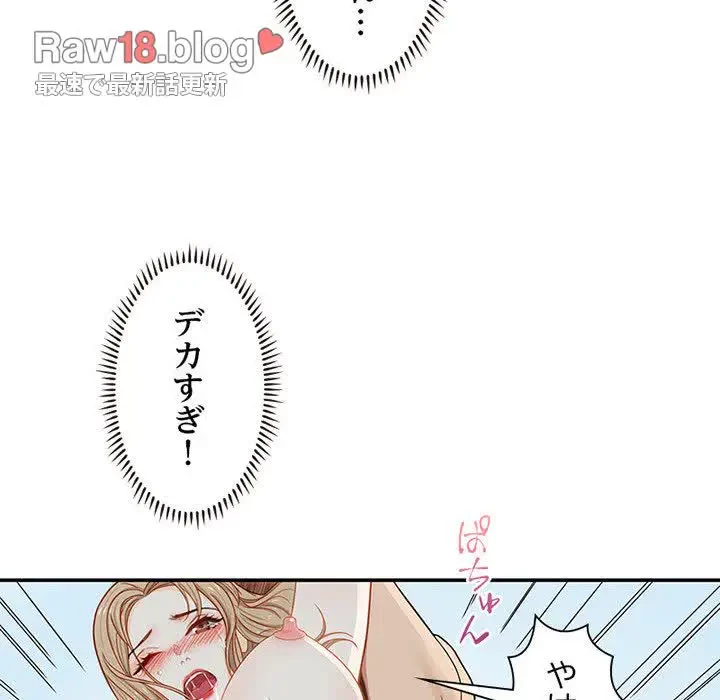 デザイア～渦巻く欲望～ 第2話 - 70