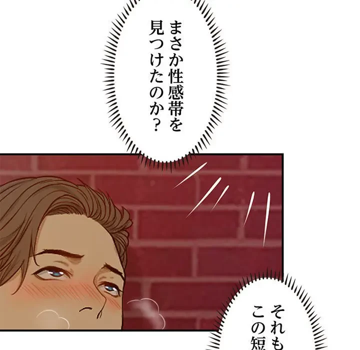 デザイア～渦巻く欲望～ 第2話 - 72