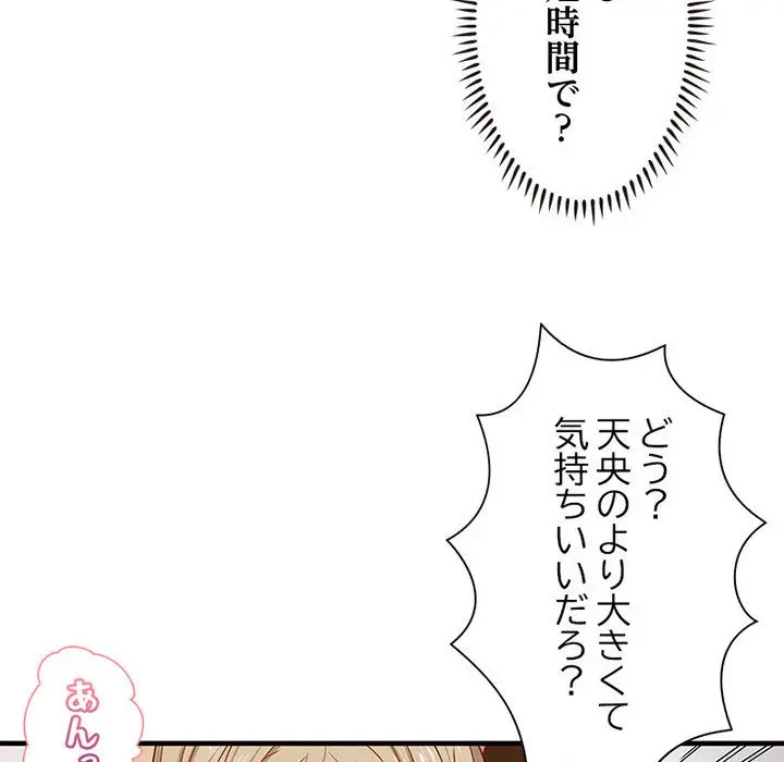 デザイア～渦巻く欲望～ 第2話 - 73