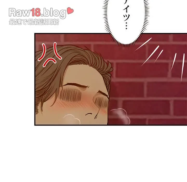 デザイア～渦巻く欲望～ 第2話 - 77