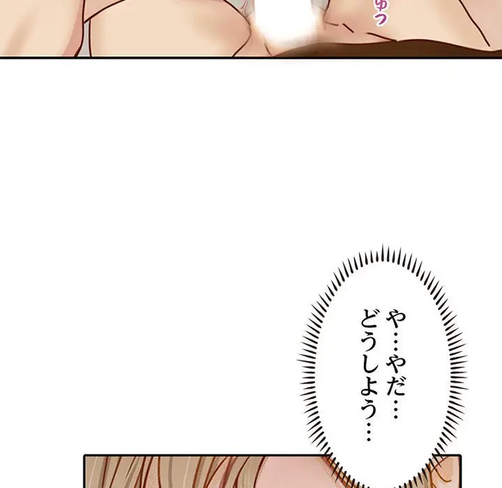 デザイア～渦巻く欲望～ 第2話 - 79