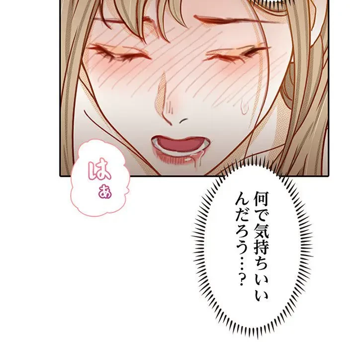 デザイア～渦巻く欲望～ 第2話 - 80