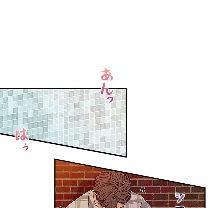 デザイア～渦巻く欲望～ 第2話 - 81