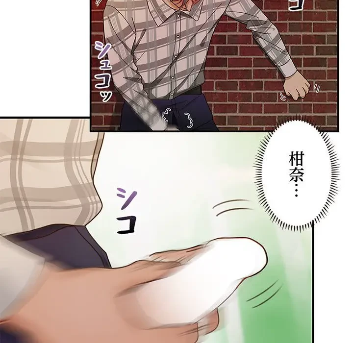 デザイア～渦巻く欲望～ 第2話 - 82