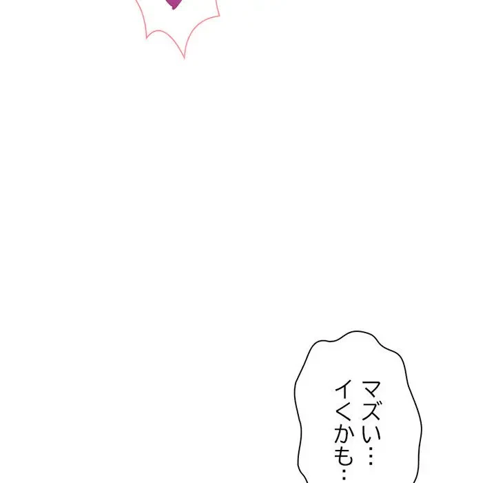 デザイア～渦巻く欲望～ 第2話 - 85