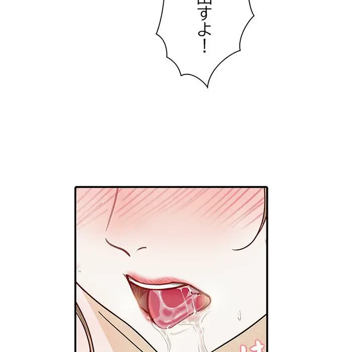 デザイア～渦巻く欲望～ 第2話 - 90