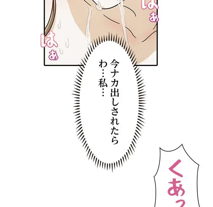 デザイア～渦巻く欲望～ 第2話 - 91