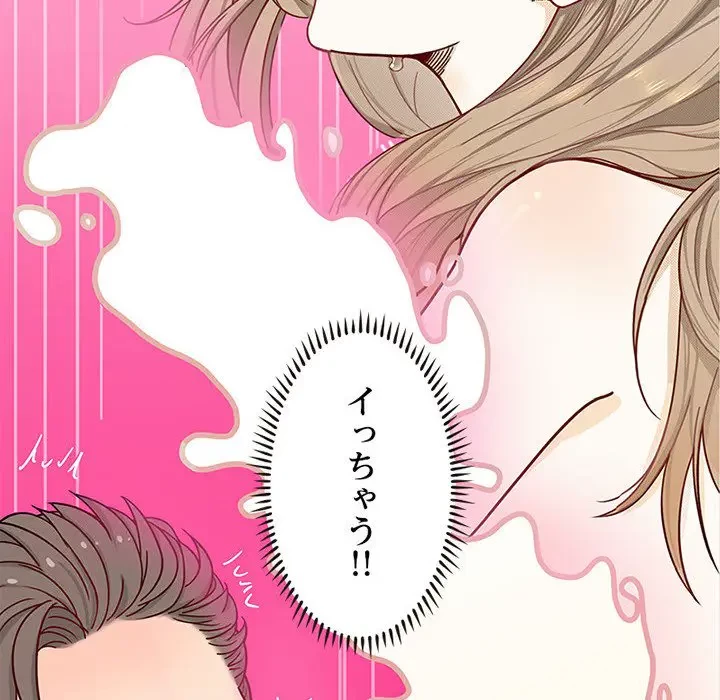 デザイア～渦巻く欲望～ 第2話 - 93